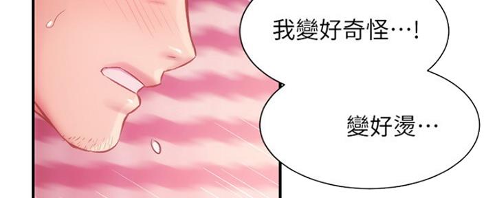 《秀静诊疗室》漫画最新章节第32话免费下拉式在线观看章节第【13】张图片