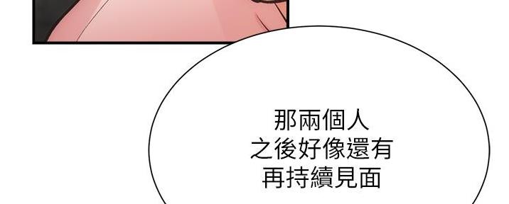 《秀静诊疗室》漫画最新章节第89话免费下拉式在线观看章节第【32】张图片