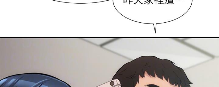 《秀静诊疗室》漫画最新章节第38话免费下拉式在线观看章节第【110】张图片