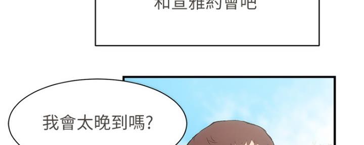 《秀静诊疗室》漫画最新章节第47话免费下拉式在线观看章节第【15】张图片