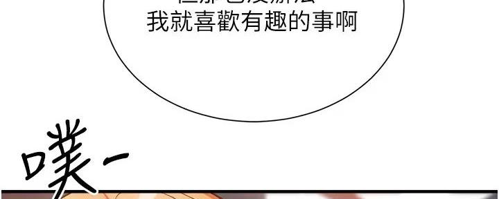 《秀静诊疗室》漫画最新章节第87话免费下拉式在线观看章节第【109】张图片