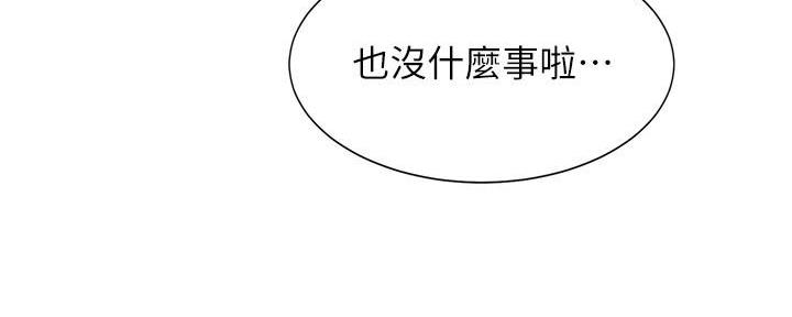 《秀静诊疗室》漫画最新章节第63话免费下拉式在线观看章节第【98】张图片