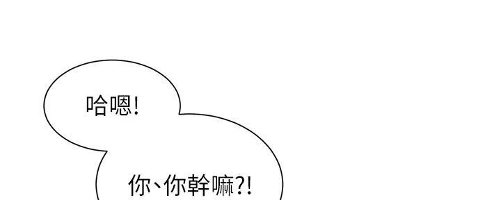 《秀静诊疗室》漫画最新章节第77话免费下拉式在线观看章节第【43】张图片