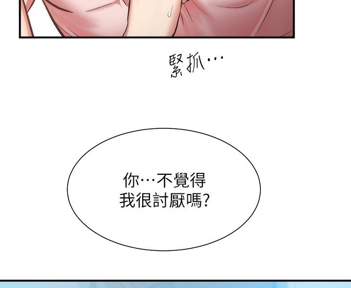 《秀静诊疗室》漫画最新章节第99话免费下拉式在线观看章节第【87】张图片