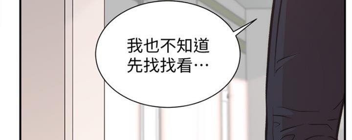 《秀静诊疗室》漫画最新章节第43话免费下拉式在线观看章节第【8】张图片