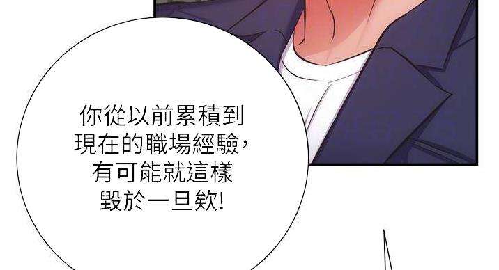 《秀静诊疗室》漫画最新章节第92话免费下拉式在线观看章节第【116】张图片