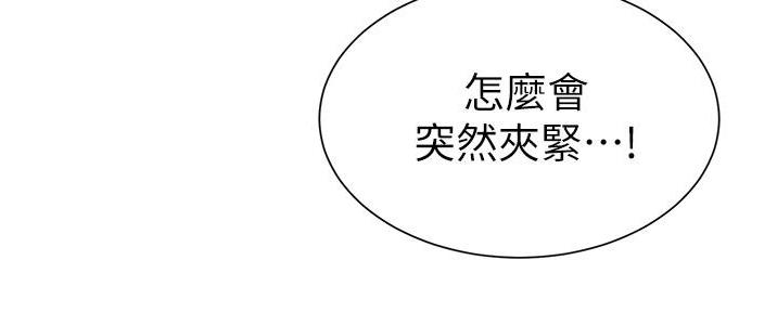 《秀静诊疗室》漫画最新章节第89话免费下拉式在线观看章节第【87】张图片