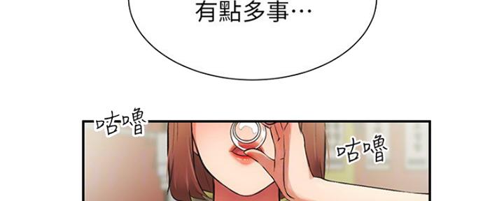 《秀静诊疗室》漫画最新章节第13话免费下拉式在线观看章节第【94】张图片