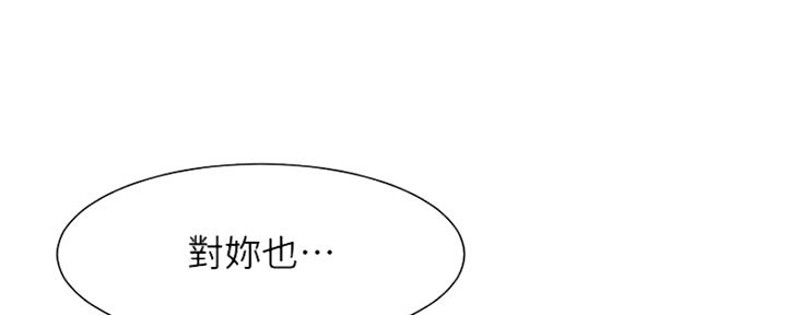 《秀静诊疗室》漫画最新章节第44话免费下拉式在线观看章节第【30】张图片