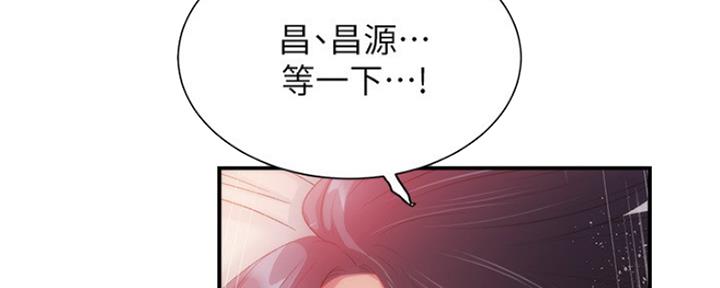 《秀静诊疗室》漫画最新章节第23话免费下拉式在线观看章节第【88】张图片