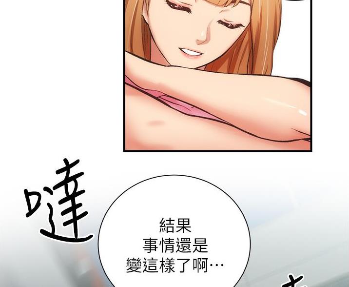 《秀静诊疗室》漫画最新章节第96话免费下拉式在线观看章节第【15】张图片