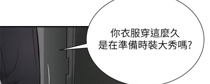 《秀静诊疗室》漫画最新章节第19话免费下拉式在线观看章节第【87】张图片