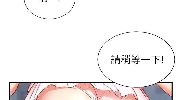 《秀静诊疗室》漫画最新章节第93话免费下拉式在线观看章节第【41】张图片