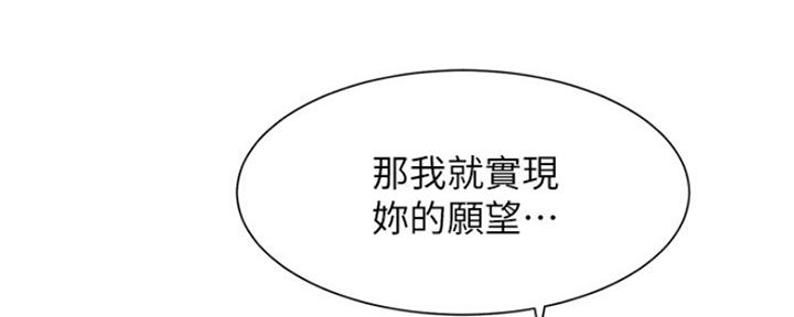 《秀静诊疗室》漫画最新章节第45话免费下拉式在线观看章节第【13】张图片