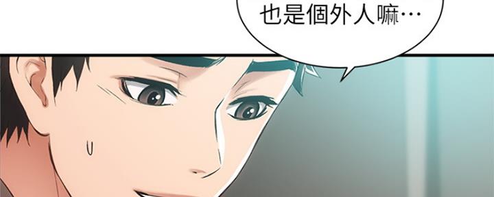 《秀静诊疗室》漫画最新章节第21话免费下拉式在线观看章节第【107】张图片