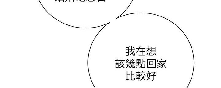 《秀静诊疗室》漫画最新章节第63话免费下拉式在线观看章节第【96】张图片