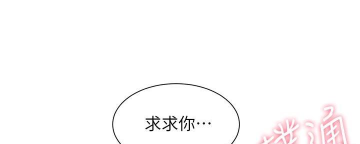 《秀静诊疗室》漫画最新章节第65话免费下拉式在线观看章节第【44】张图片