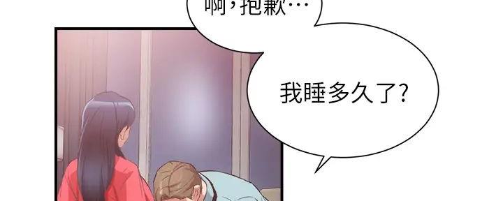 《秀静诊疗室》漫画最新章节第74话免费下拉式在线观看章节第【106】张图片