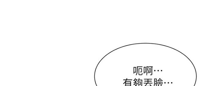 《秀静诊疗室》漫画最新章节第22话免费下拉式在线观看章节第【125】张图片