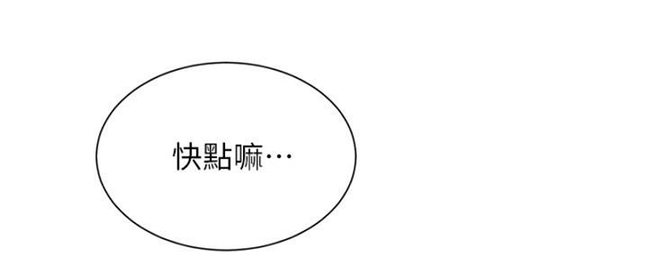 《秀静诊疗室》漫画最新章节第43话免费下拉式在线观看章节第【65】张图片