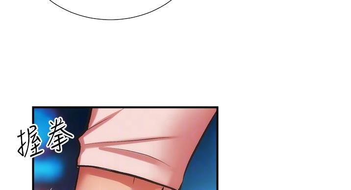 《秀静诊疗室》漫画最新章节第93话免费下拉式在线观看章节第【79】张图片