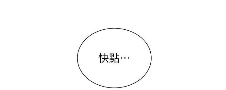 《秀静诊疗室》漫画最新章节第65话免费下拉式在线观看章节第【6】张图片