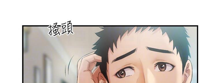 《秀静诊疗室》漫画最新章节第21话免费下拉式在线观看章节第【52】张图片