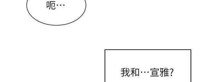 《秀静诊疗室》漫画最新章节第54话免费下拉式在线观看章节第【81】张图片