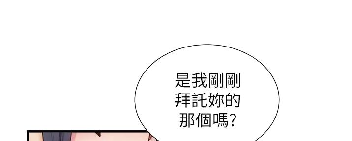 《秀静诊疗室》漫画最新章节第83话免费下拉式在线观看章节第【66】张图片