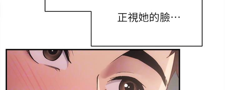 《秀静诊疗室》漫画最新章节第25话免费下拉式在线观看章节第【55】张图片