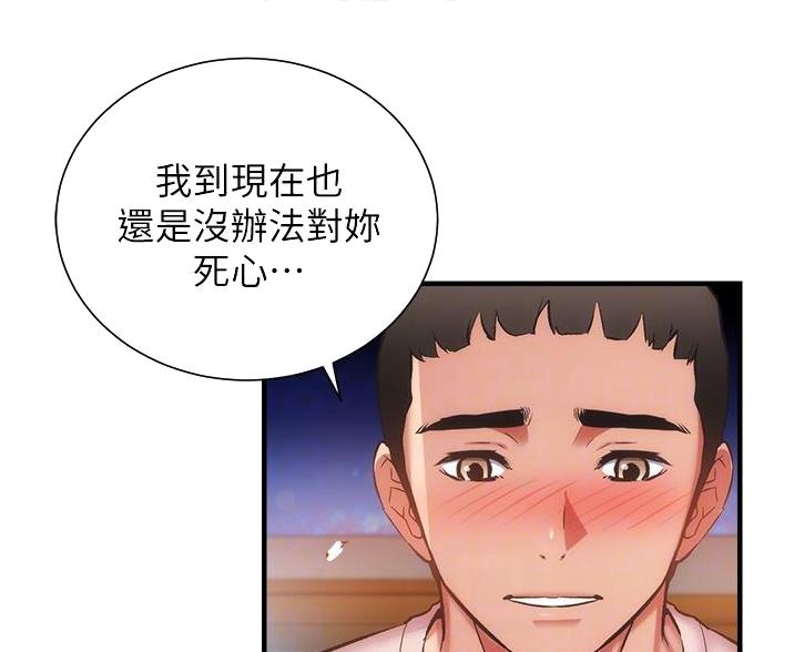 《秀静诊疗室》漫画最新章节第99话免费下拉式在线观看章节第【59】张图片