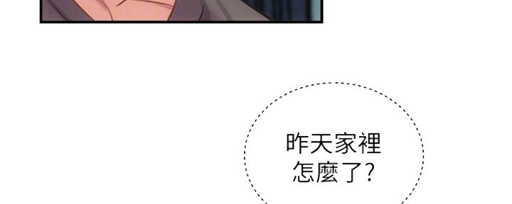 《秀静诊疗室》漫画最新章节第38话免费下拉式在线观看章节第【95】张图片