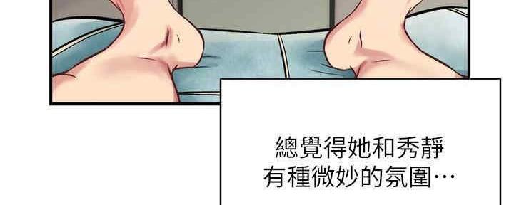 《秀静诊疗室》漫画最新章节第55话免费下拉式在线观看章节第【132】张图片