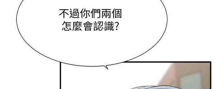 《秀静诊疗室》漫画最新章节第53话免费下拉式在线观看章节第【112】张图片