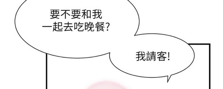 《秀静诊疗室》漫画最新章节第29话免费下拉式在线观看章节第【72】张图片