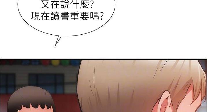 《秀静诊疗室》漫画最新章节第92话免费下拉式在线观看章节第【147】张图片