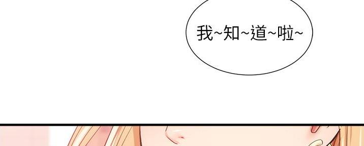 《秀静诊疗室》漫画最新章节第85话免费下拉式在线观看章节第【14】张图片