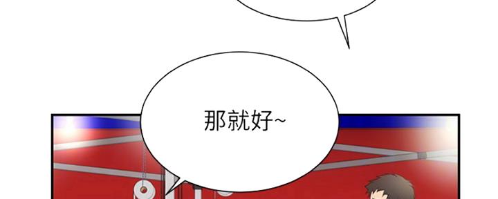 《秀静诊疗室》漫画最新章节第13话免费下拉式在线观看章节第【100】张图片