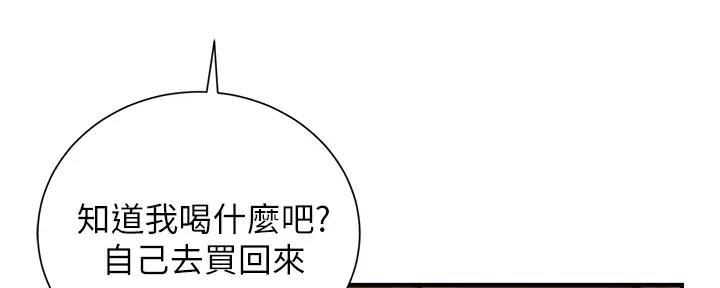 《秀静诊疗室》漫画最新章节第75话免费下拉式在线观看章节第【94】张图片