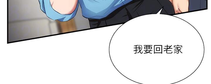 《秀静诊疗室》漫画最新章节第19话免费下拉式在线观看章节第【26】张图片