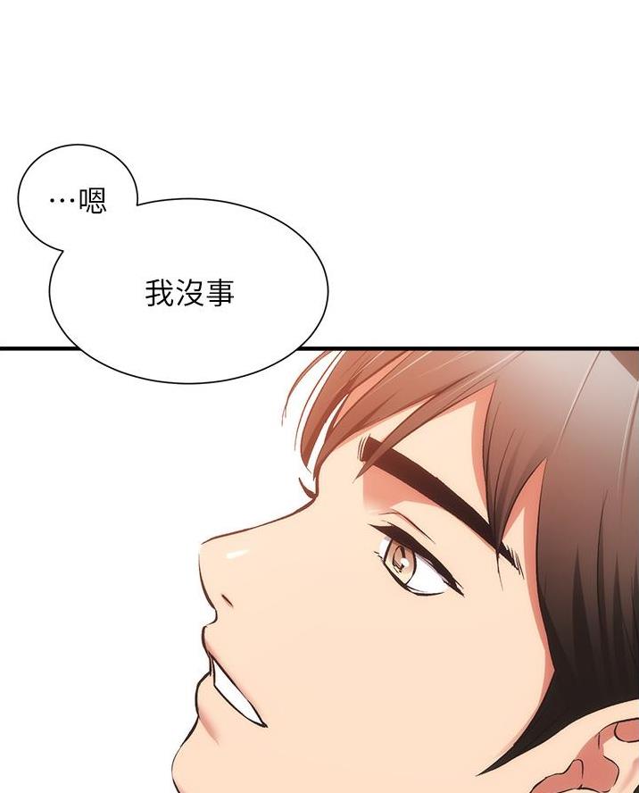 《秀静诊疗室》漫画最新章节第103话免费下拉式在线观看章节第【45】张图片