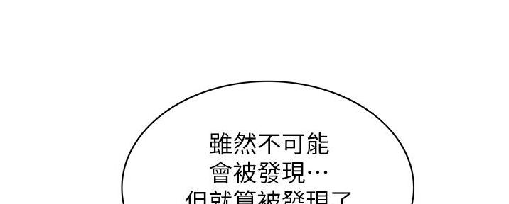 《秀静诊疗室》漫画最新章节第85话免费下拉式在线观看章节第【102】张图片