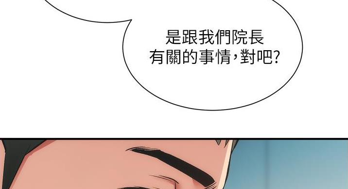 《秀静诊疗室》漫画最新章节第94话免费下拉式在线观看章节第【45】张图片