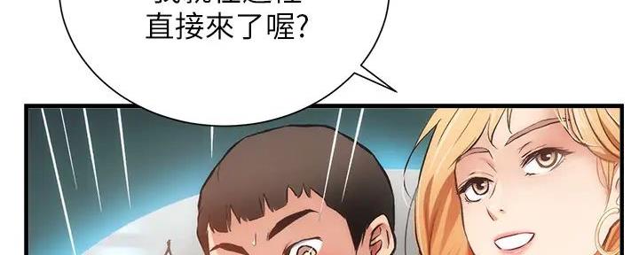 《秀静诊疗室》漫画最新章节第87话免费下拉式在线观看章节第【83】张图片