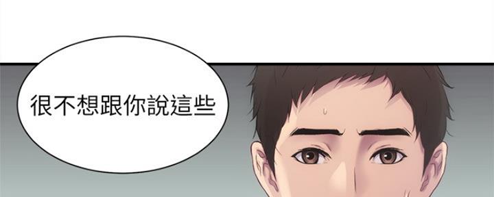 《秀静诊疗室》漫画最新章节第26话免费下拉式在线观看章节第【40】张图片