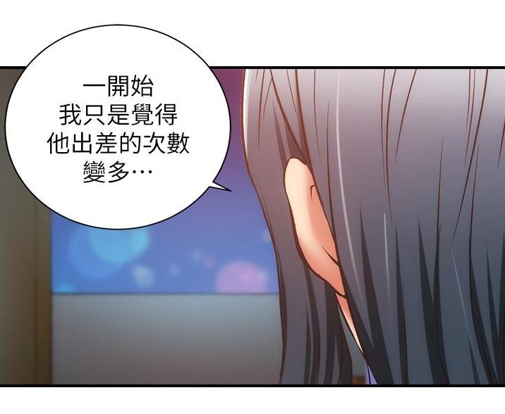 《秀静诊疗室》漫画最新章节第97话免费下拉式在线观看章节第【22】张图片