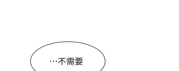 《秀静诊疗室》漫画最新章节第19话免费下拉式在线观看章节第【47】张图片