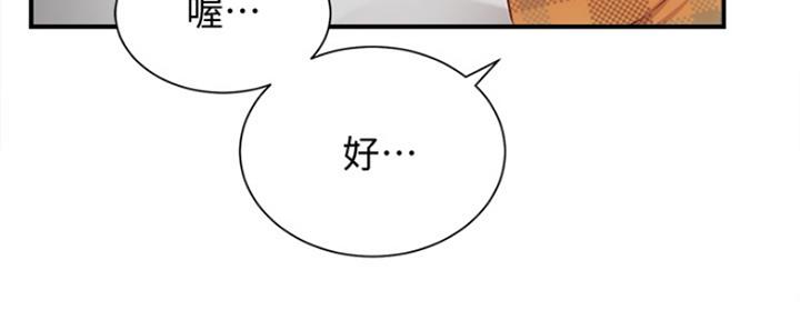 《秀静诊疗室》漫画最新章节第39话免费下拉式在线观看章节第【80】张图片