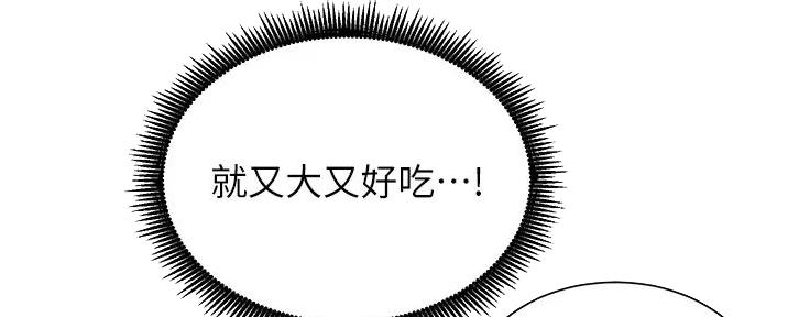 《秀静诊疗室》漫画最新章节第78话免费下拉式在线观看章节第【97】张图片