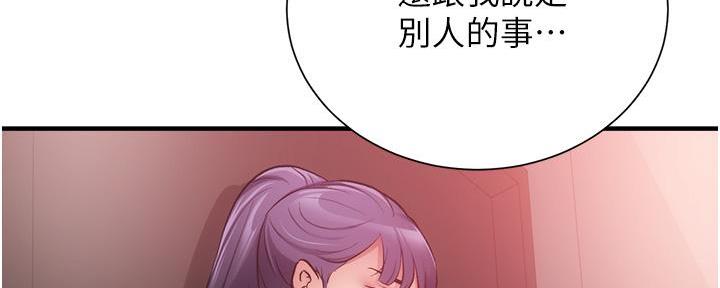 《秀静诊疗室》漫画最新章节第80话免费下拉式在线观看章节第【39】张图片